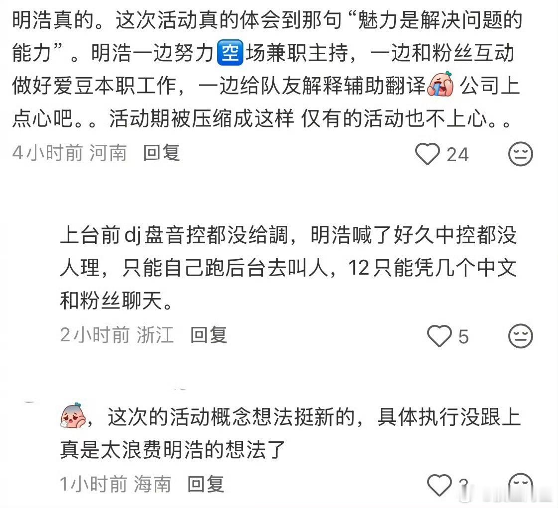 徐明浩就是这样一个做队友有担当，做哥哥很靠谱，做合作方愿意当伯乐的人。怪不得总是