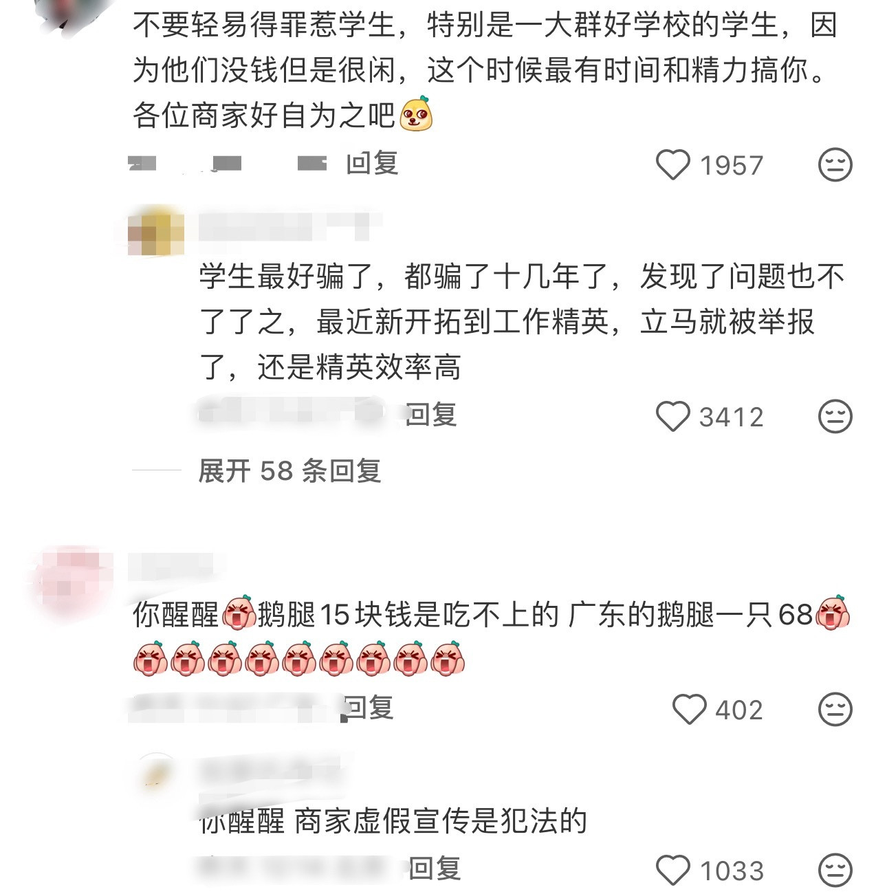 鹅腿阿姨售卖鸭腿情况通报这个“鹅腿”到底有多好吃，好像已经几年了吧，一直很火，还