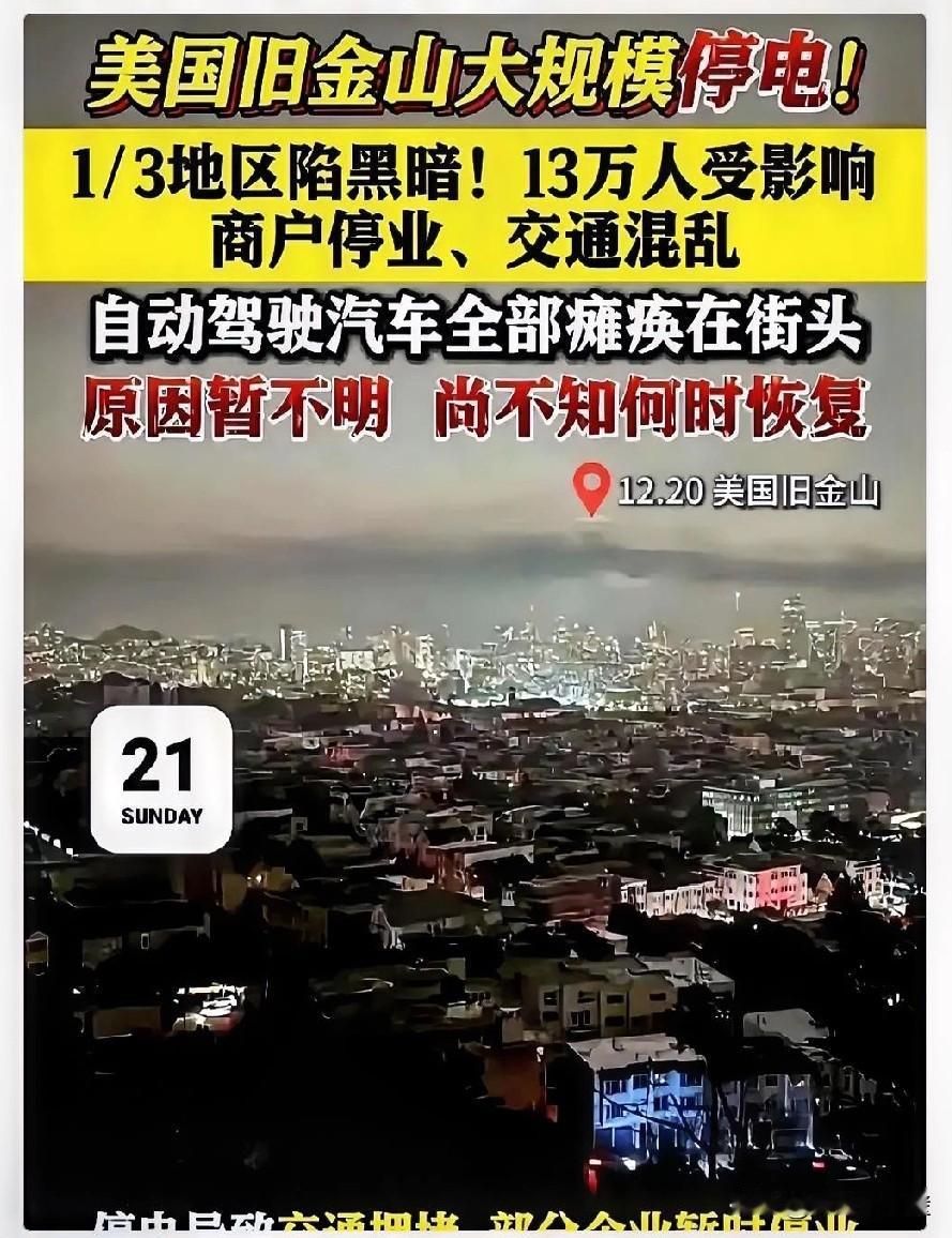 这几天的新闻看得人背脊发凉。先是南京，满大街的车导航集体罢工，北斗GPS全瞎，