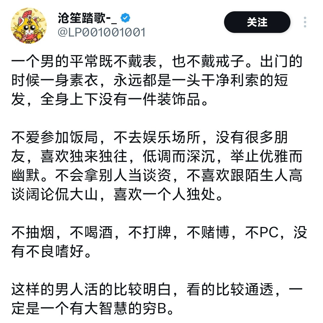 最后一句扎心了