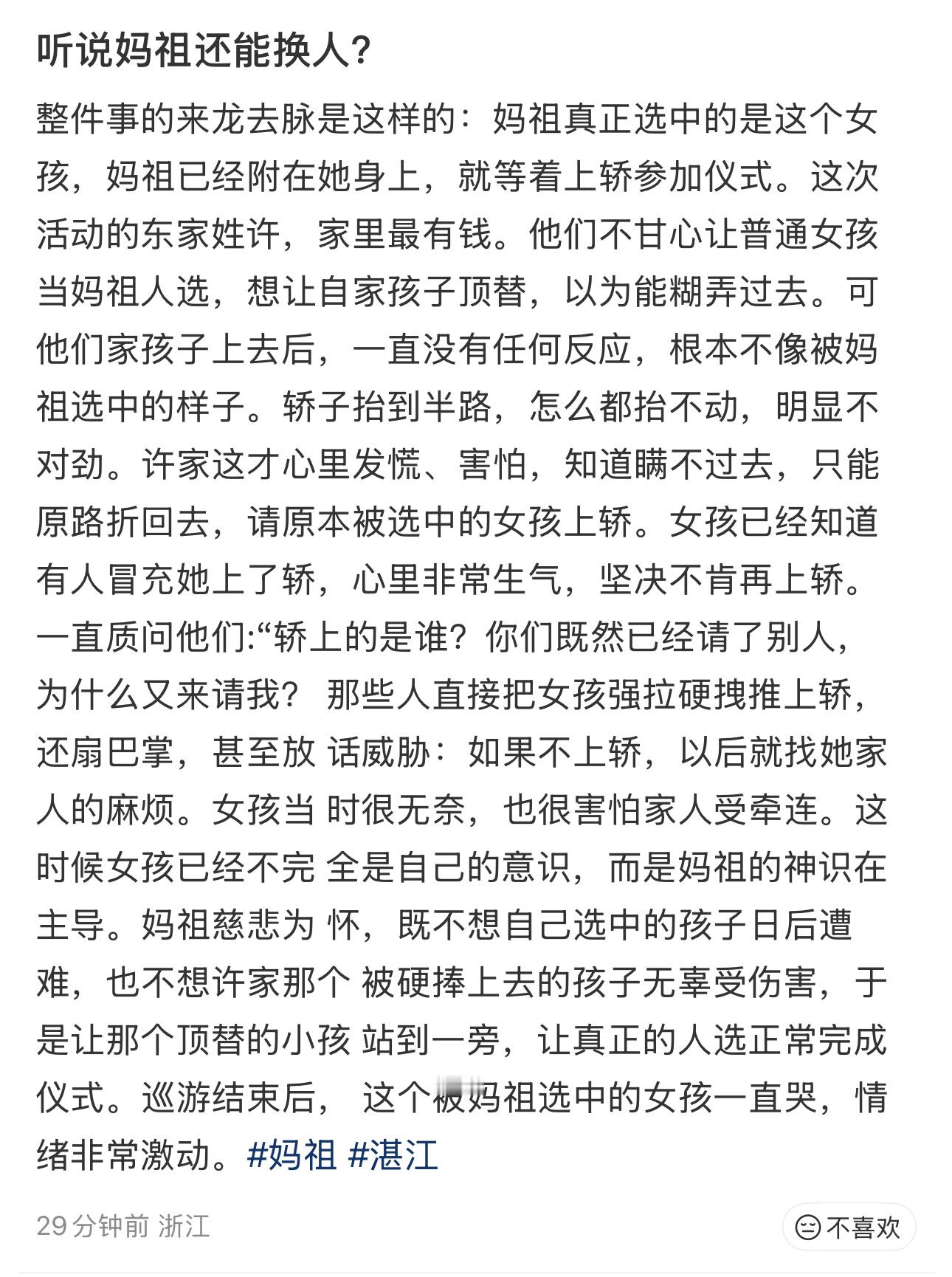 网友总结了整件事多来龙去脉……不过换人就连续八次投圣杯都不同意，还是有点玄学在里