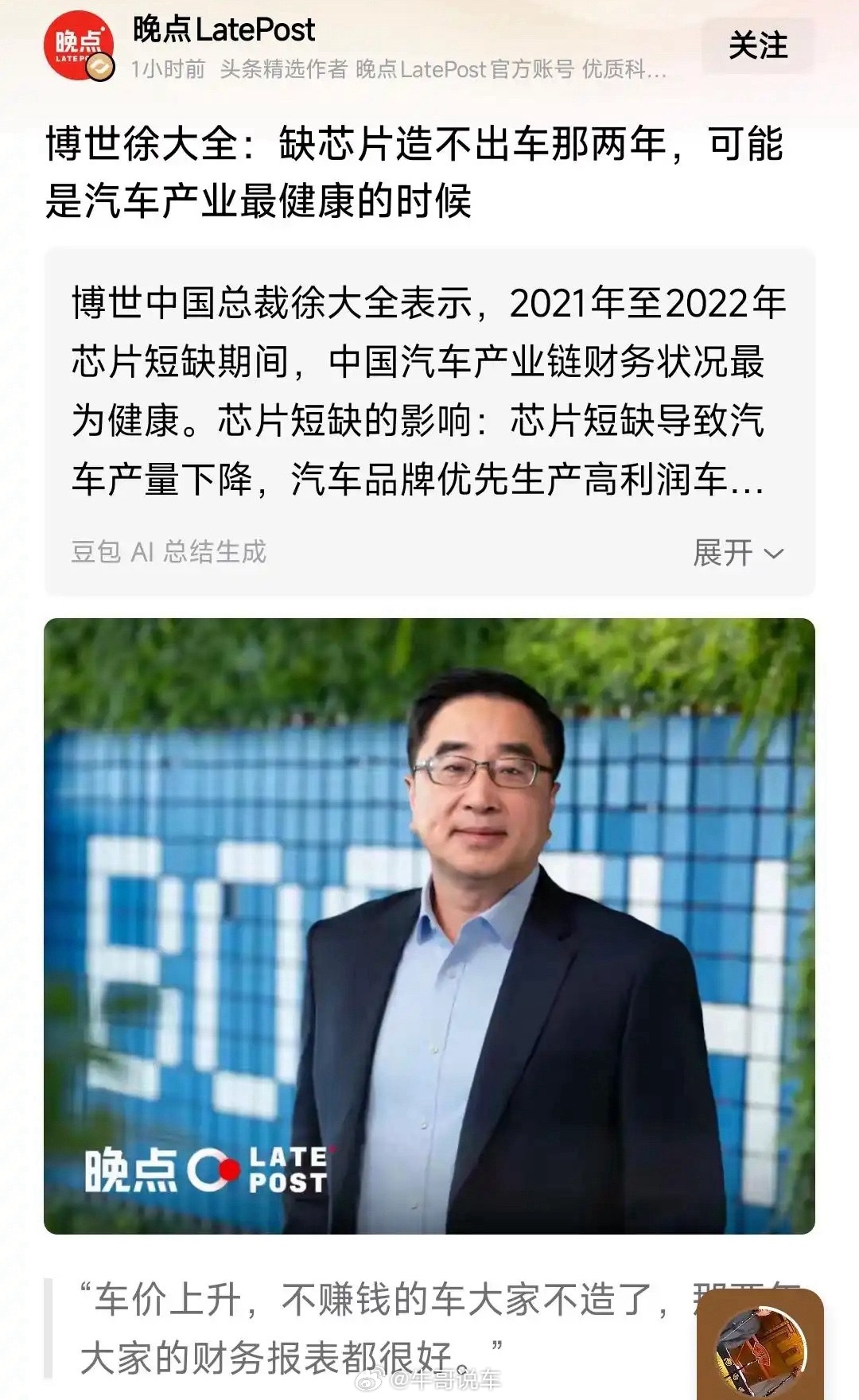 话糙理不糙。非常在理