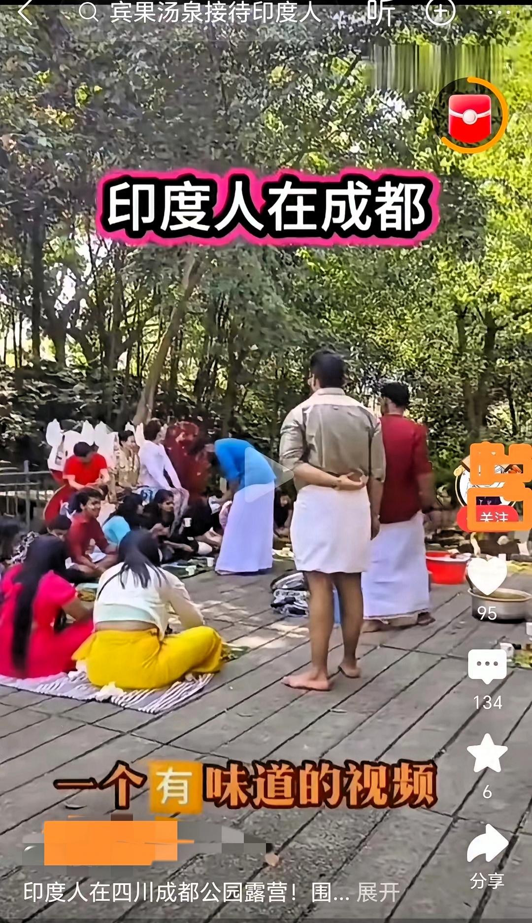 大家快看！这些印度人又在成都公园搞事情，又把他们这些陋习带过来了！