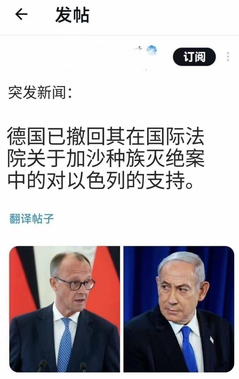 德国撤支持：当历史枷锁撞上现实利益，西方联盟露出真面目！德国突然撤回对以色列