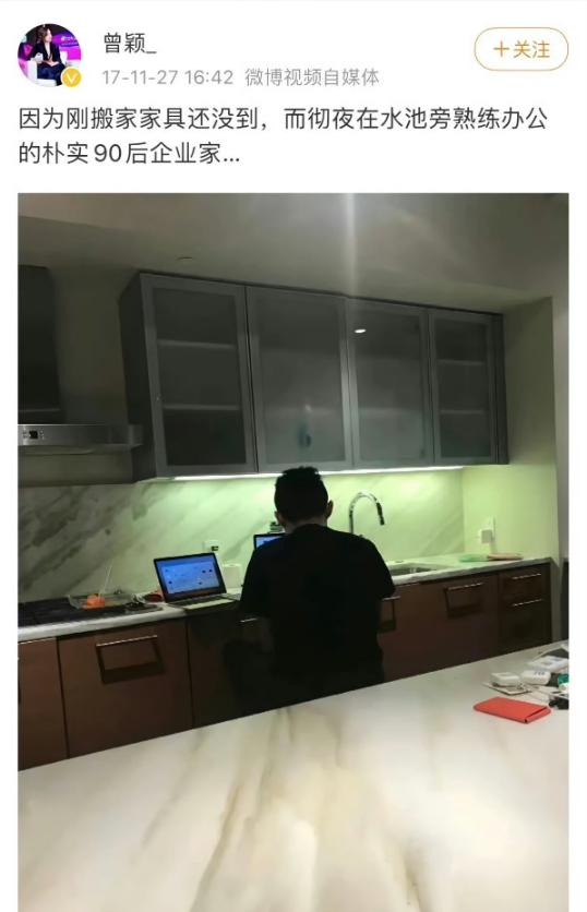 呵呵，下图是孙宇晨在没发财之前，租住在北京的小公寓房里创业，他时任的女友曾颖偷拍