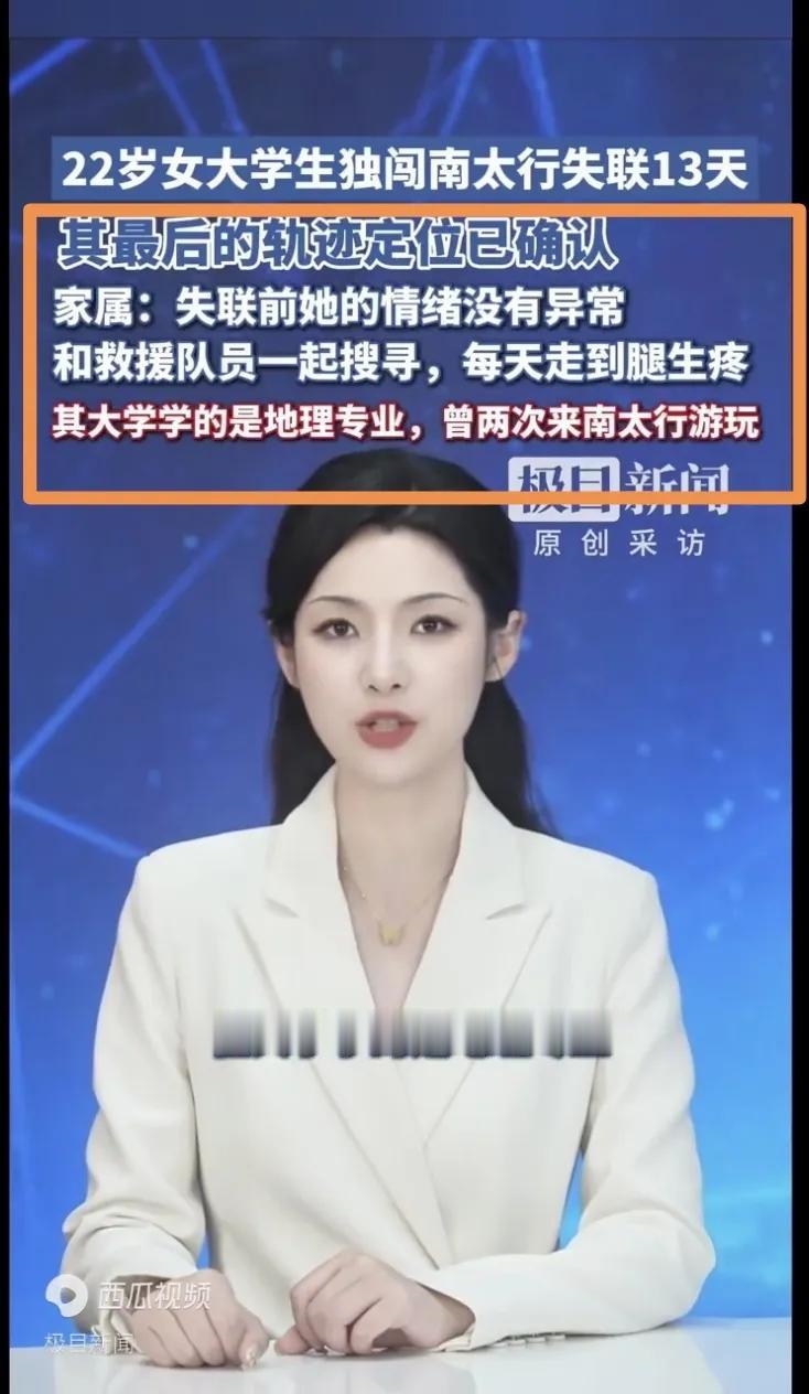 程梦圆的哥哥说，程梦圆在开封上的大学，学的是地理专业，偏向地质地貌，妹妹文静礼貌