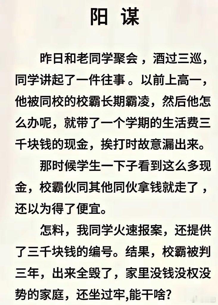 老谋深算，扮猪吃老虎