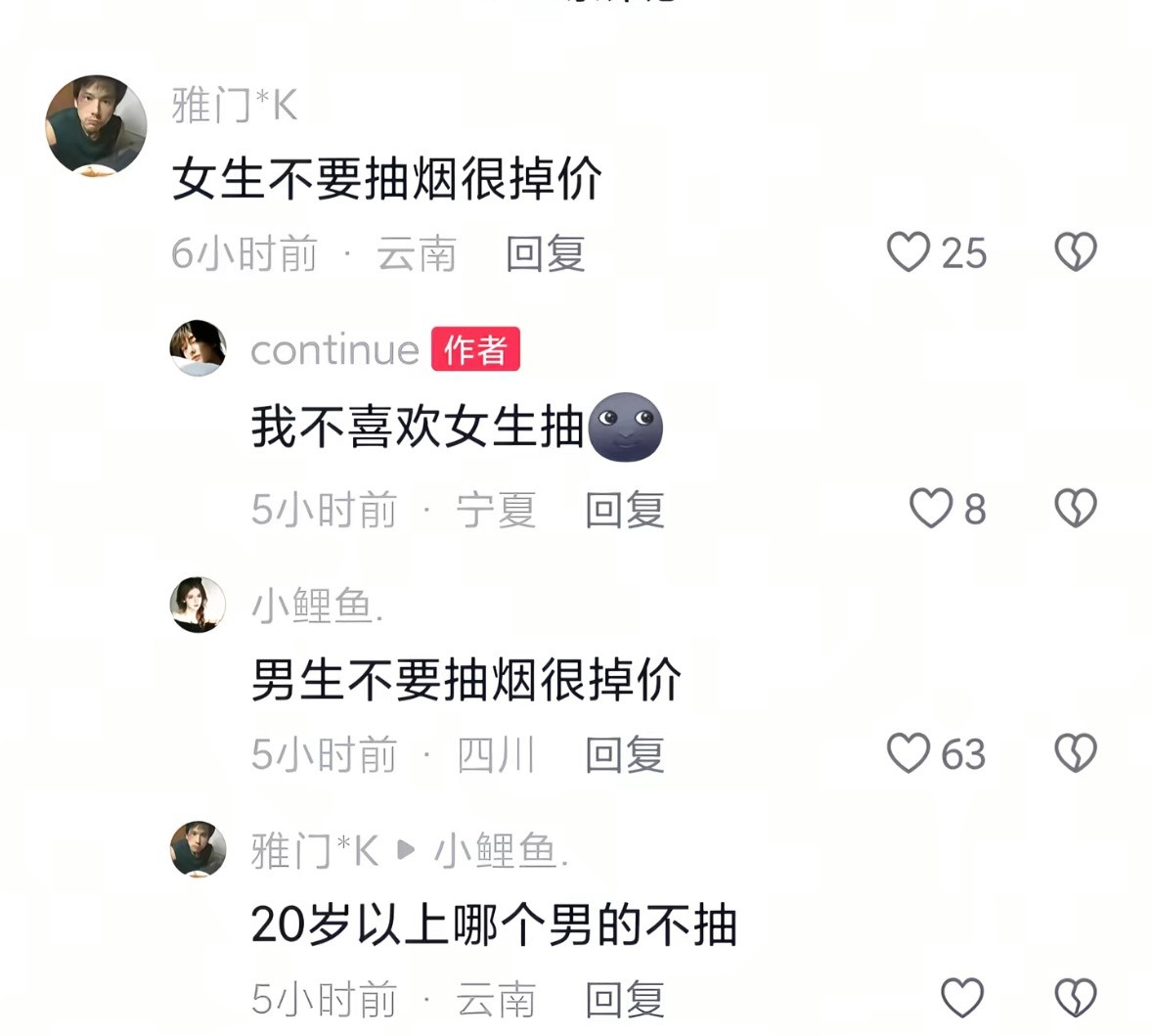 男生喝酒配头孢很帅有人懂吗～