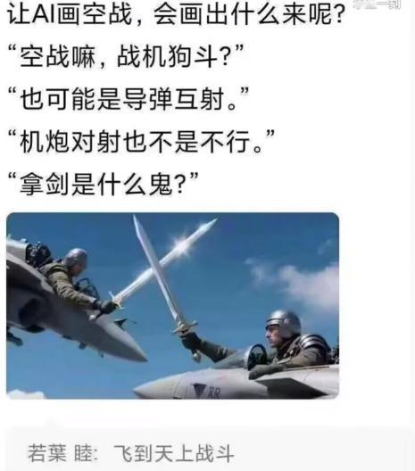 我想了三天三夜也没明白为啥AI会跑出来这玩意儿！​​​