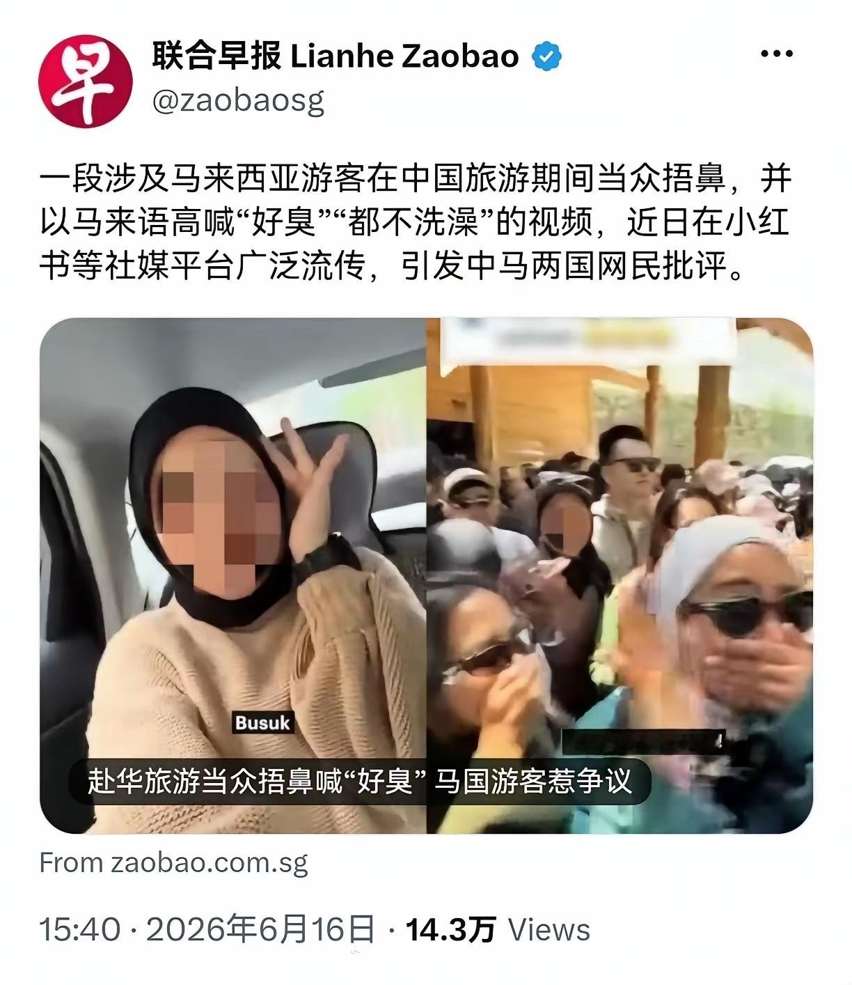 编辑部不会也被咖喱占领了吧，能编出这种挑拨中马关系的谣言！