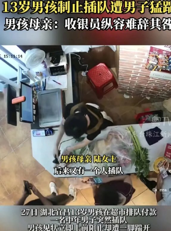 8月27日，湖北宜昌一名13岁的男孩在超市排队买单时，前面有人插队男孩并没有理会