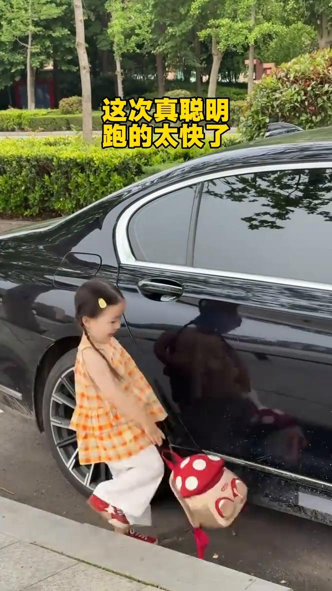 这次真聪明，跑的太快了。