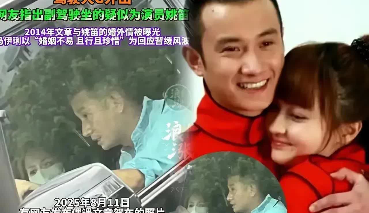 早已沧海桑田俩人还能走到一起么？当初文章一句话都没有，姚笛独自神伤，寂寥