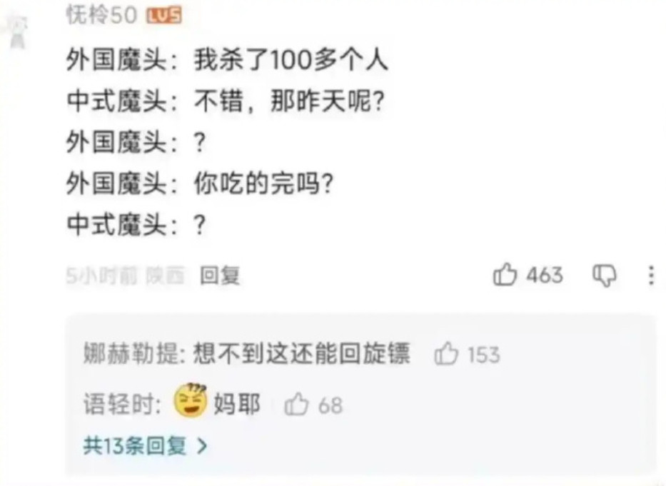 🔻？🔻西式魔幻小说vs中式仙侠小说信奉邪教的美国妈妈强迫女儿吃人普京曾说