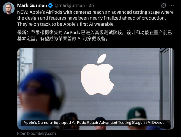 带摄像头的AirPods部分产线已解散【隐私法成拦路虎！带摄像头的AirPod