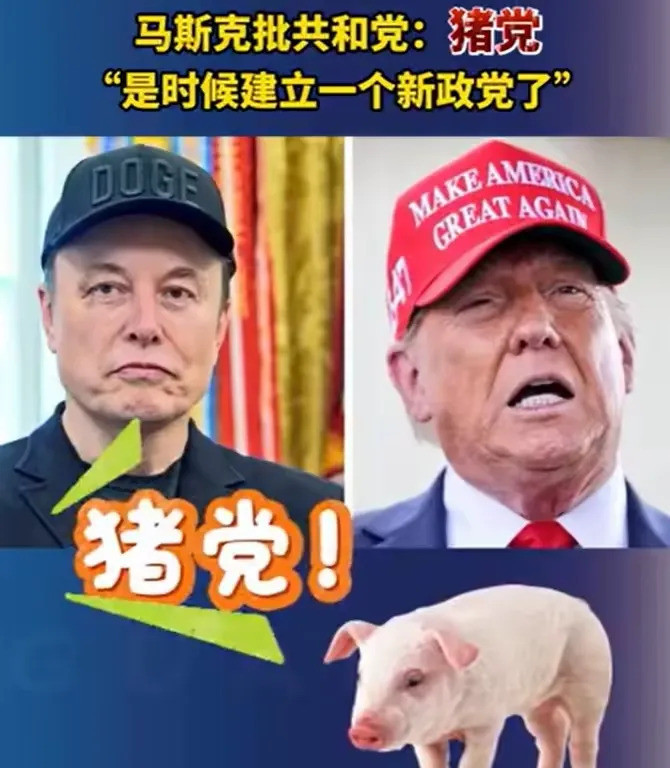马斯克怒骂共和党，背后有啥猫腻马斯克又开炮了！这次他直接