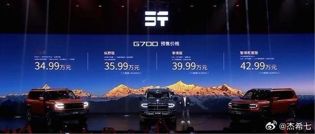 捷途纵横G7001.干啥了？9月19日开启预售，10月19日正式上市，捷途首