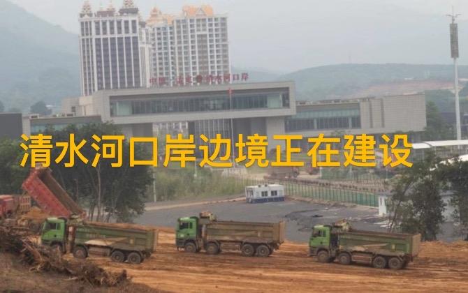 5月3日果敢同盟军为迎接经济增长在边境新建贸易口岸引发争议“仰光4兄弟”组