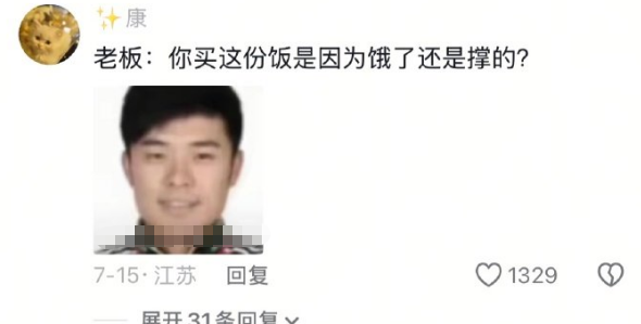 厨师:我发现您这人特较真儿