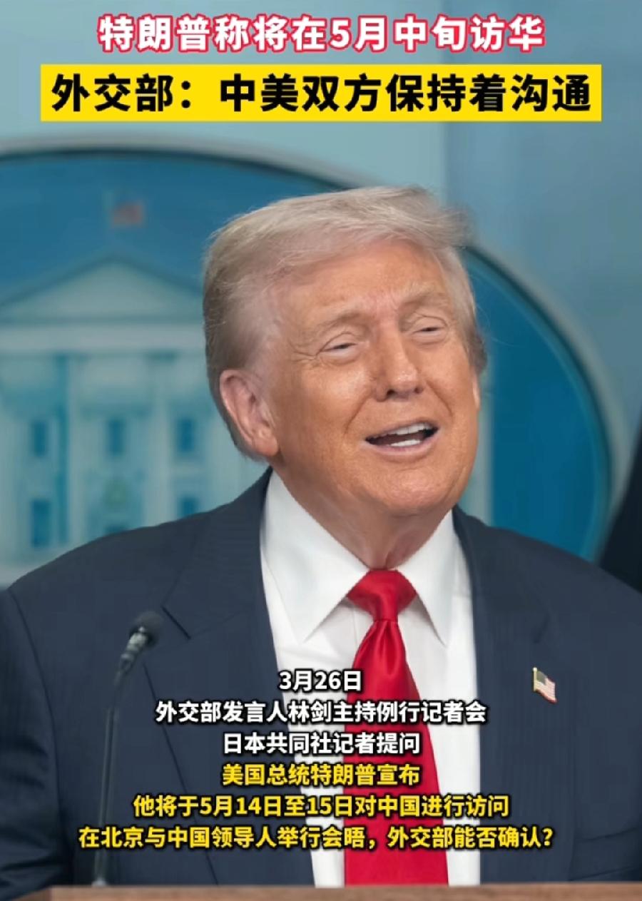 中国外交爆红，美国总统特朗普、俄罗斯总统普京、西班牙首相桑切斯，世界前三、全国主