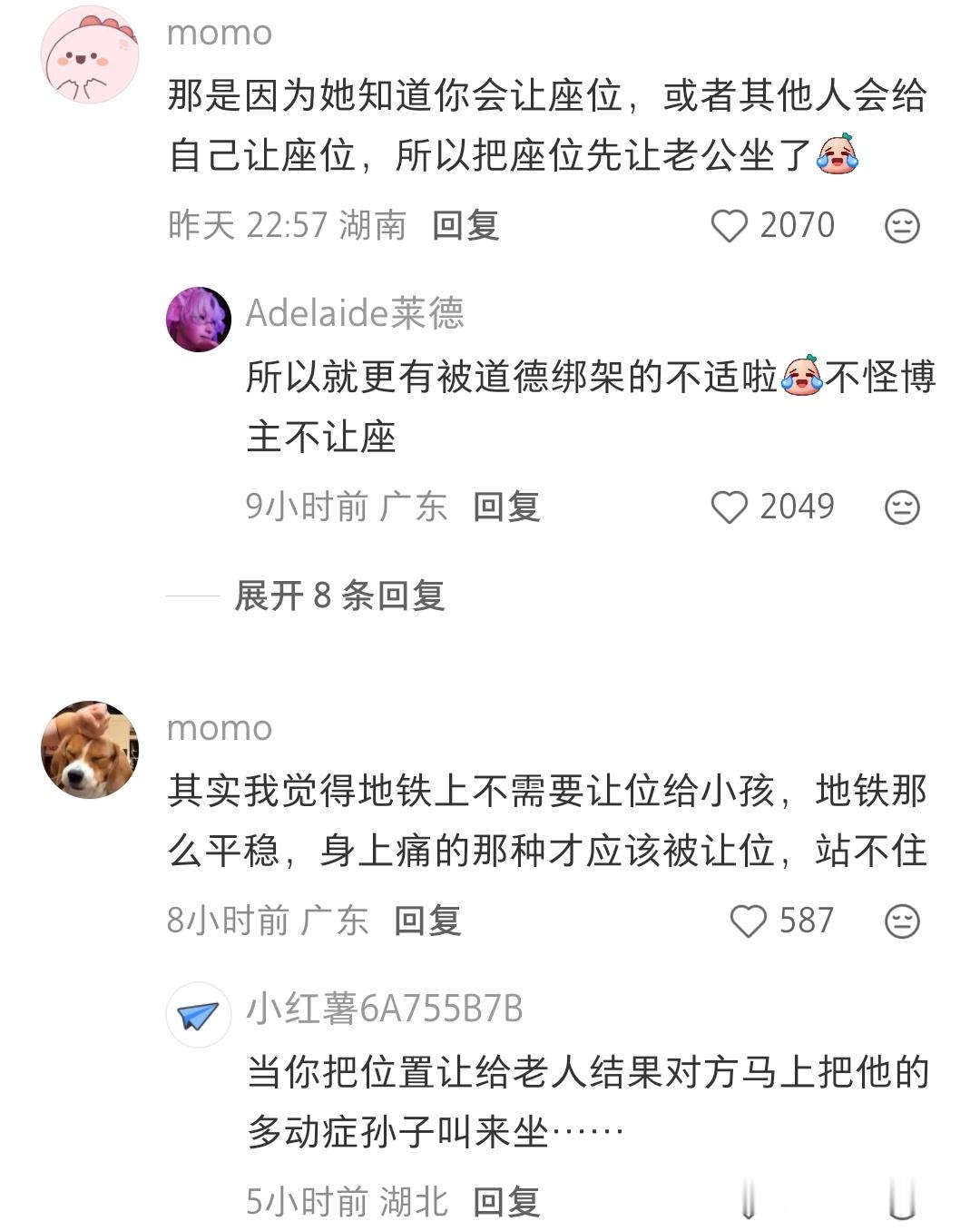 这种人还挺多的，觉得会有人给自己让座，就把空座位给家里其他人坐。消费别人的好心，