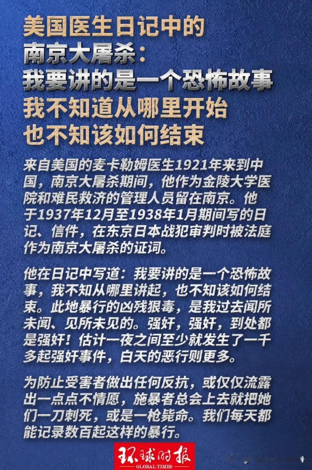 我替所有中国人感谢你美国医生。