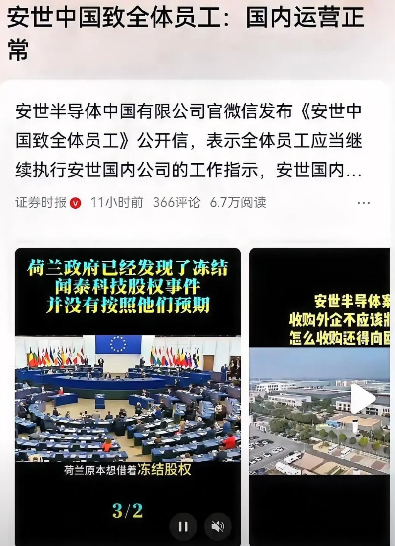 安世中国绕开荷兰直接向欧洲车企供货,受制于欧盟的内部政策,本来安世中国不能直接向