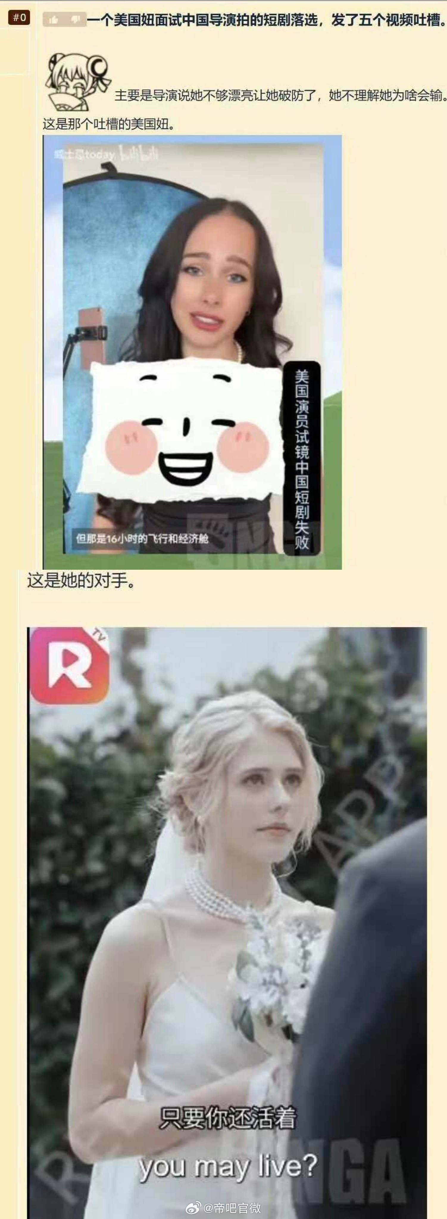 中国人还是喜欢金发碧眼的大白妞啊迷惑行为大赏