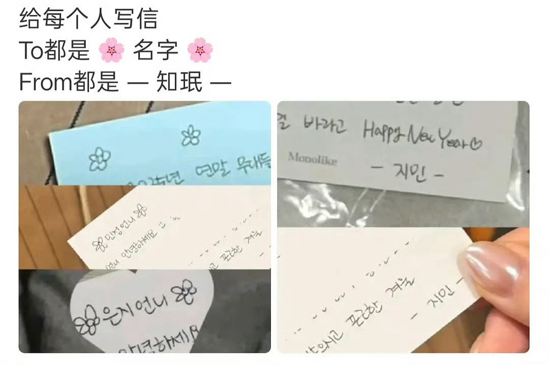 柳智敏柳智敏给70多名工作人员送外套手写信特别好的姐姐