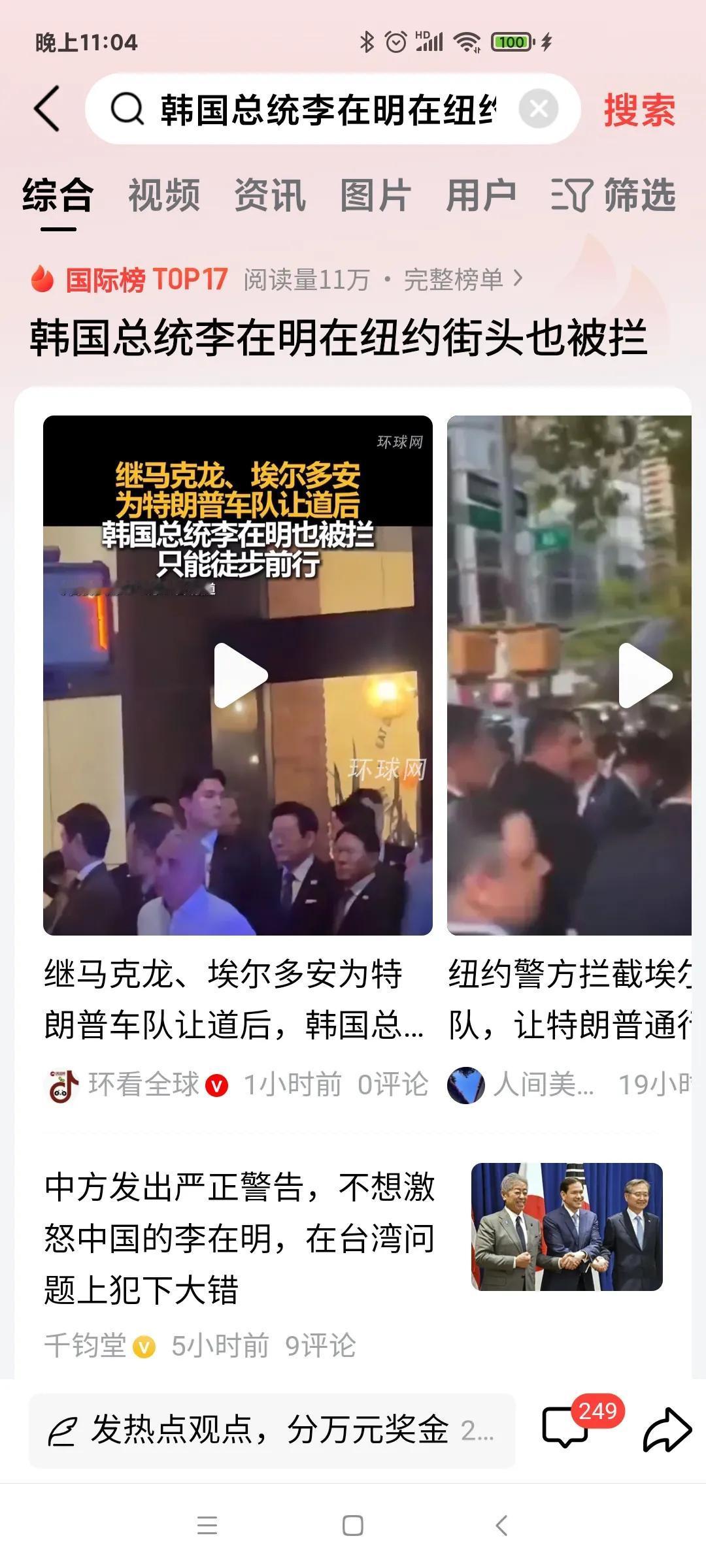美国这是打明牌!一点都不想给其它国家领导人应有的尊重呀!先是法国总统马克龙、再