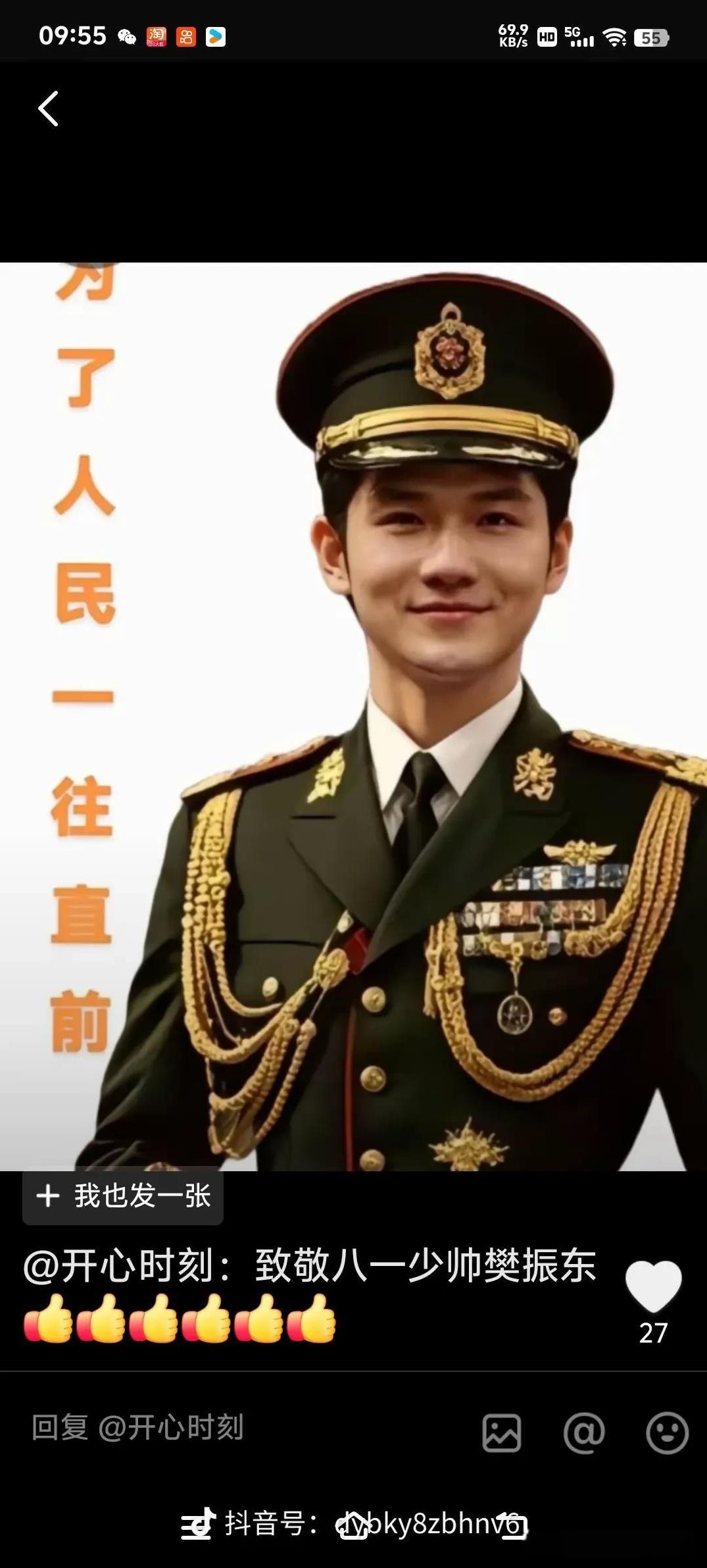 央视体育正在重播巴奥八一之战，微信视频号。去年今日，很多网友通过巴