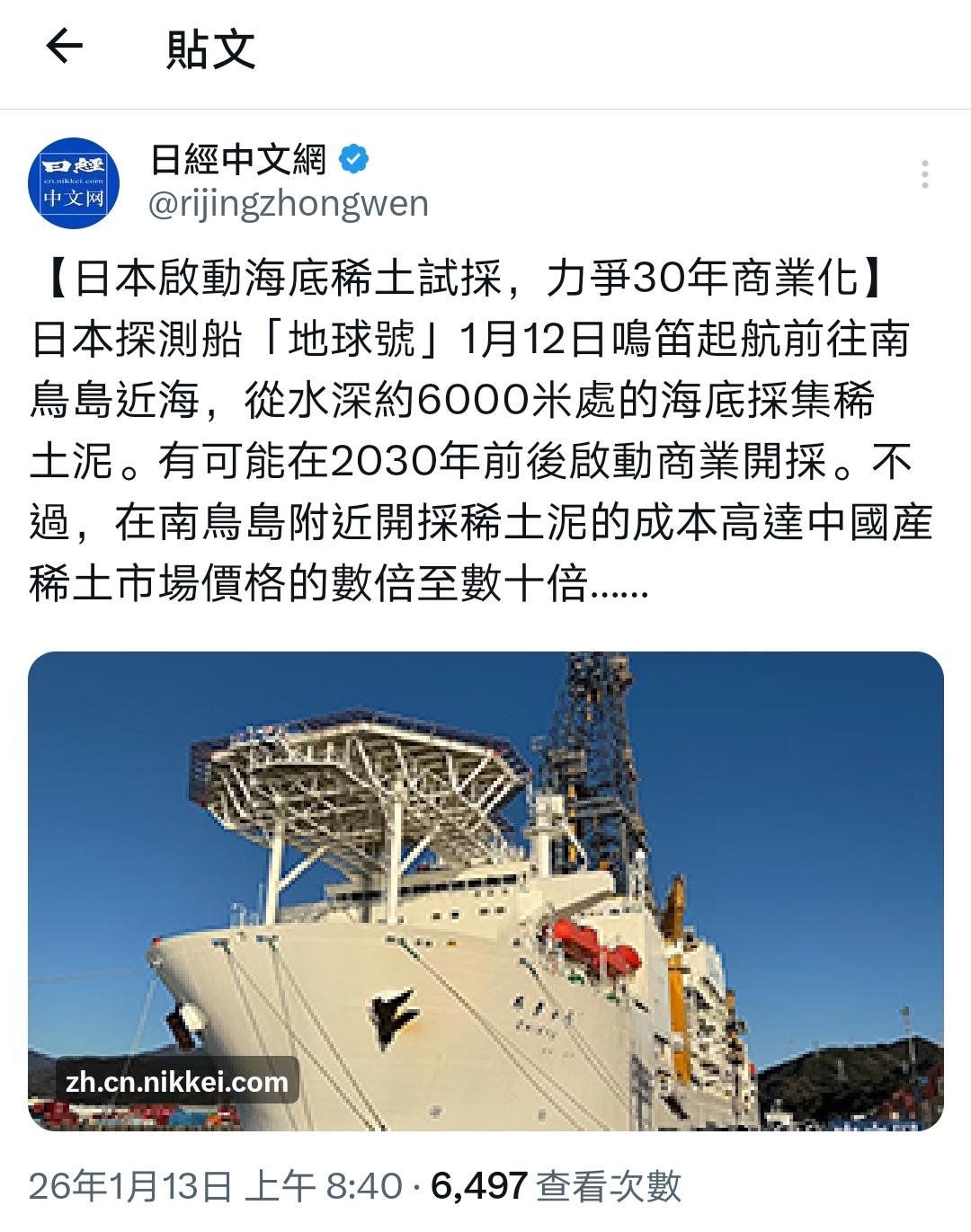 日本这场“水里捞泥”的战略执念可够深的！日经说：为了摆脱稀土依赖，计划都