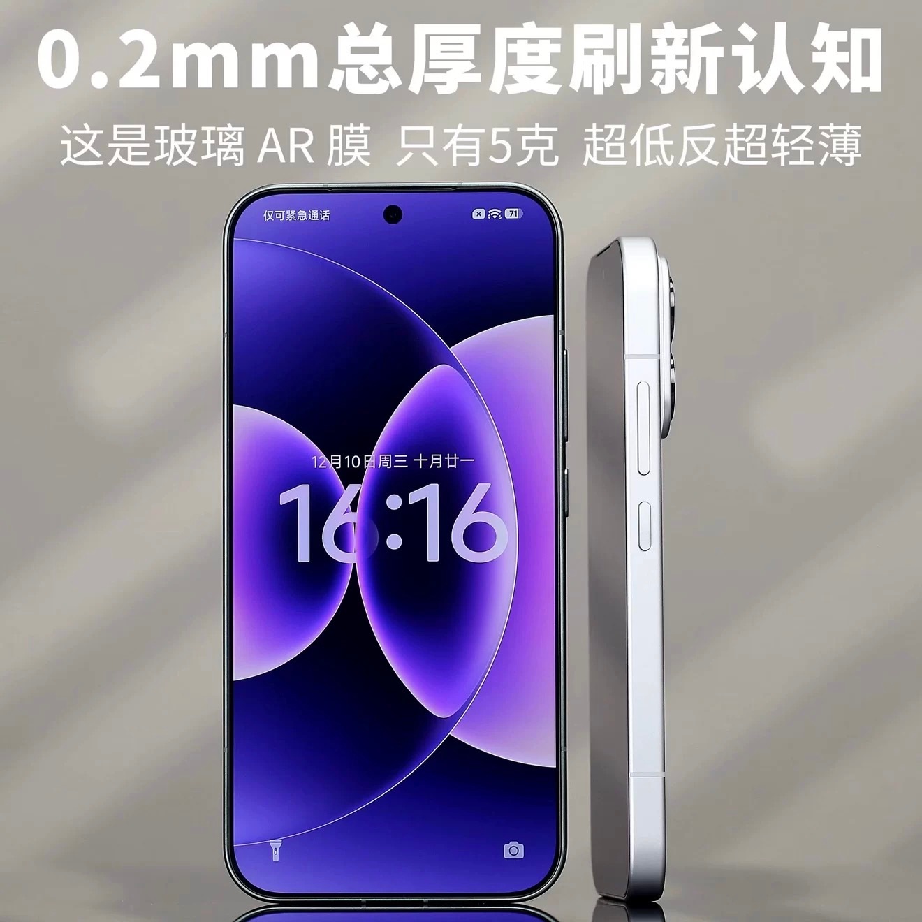 无论宣传极薄、超薄、超轻、薄到极致的膜，在朴实无华的见峰0.2面前都相形见绌，咱