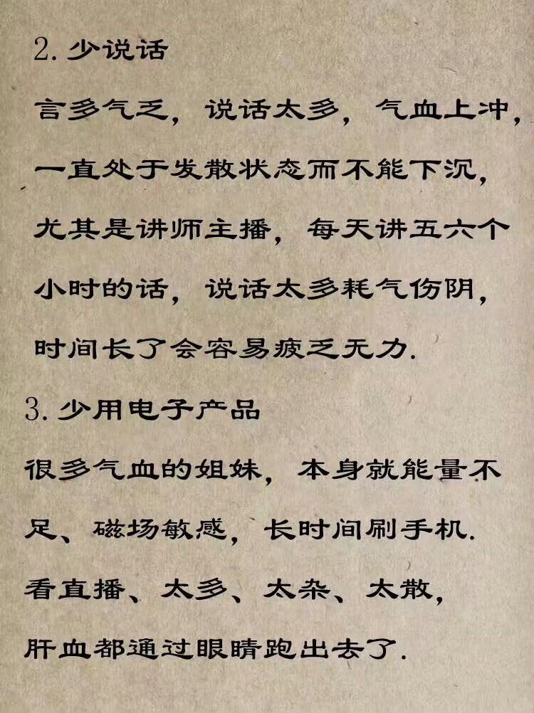 真正让你气血恢复的方式，只有两种。