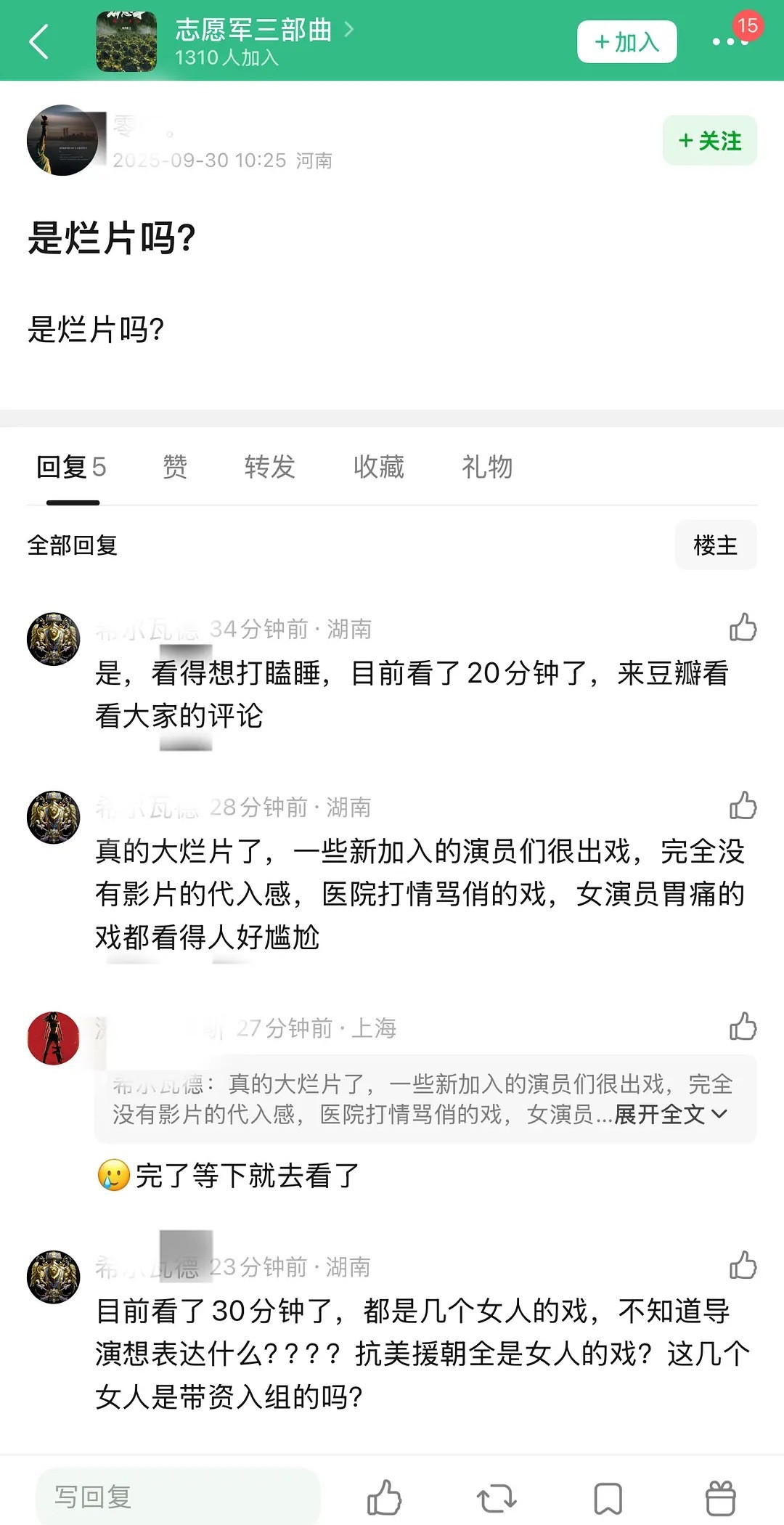 志愿军三部曲电影《志愿军：浴血和平》本来想着提前国庆档一天上映票房高的，结果第一