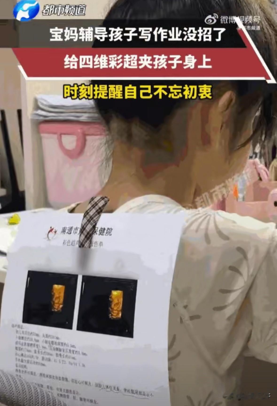 可怜天下父母心！江苏，一位妈妈在辅导女儿写作业时，情绪几近崩溃，竟然想出了一个让