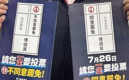 民进党抄袭傅崐萁反罢免文宣国民党花莲县议会党团今天（10日）指控民进党将蓝营散