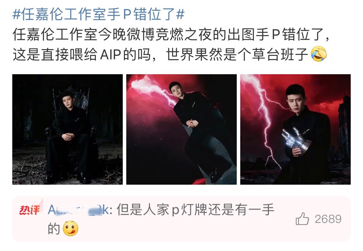 热评：人家p灯牌还是一手