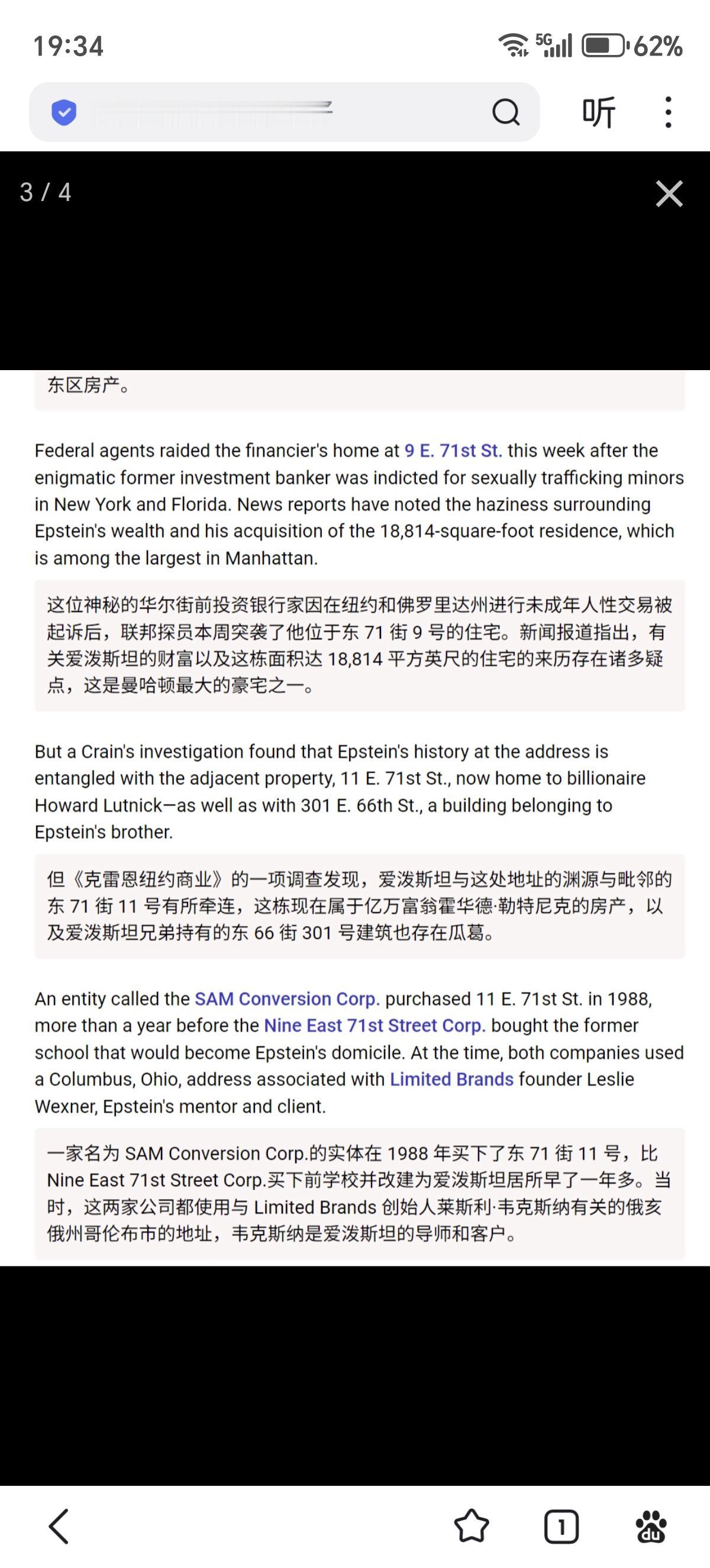 讲个地狱笑话：杰弗里·爱泼斯坦和霍华德·卢特尼克曾经是邻居，而且是紧挨着的隔壁邻