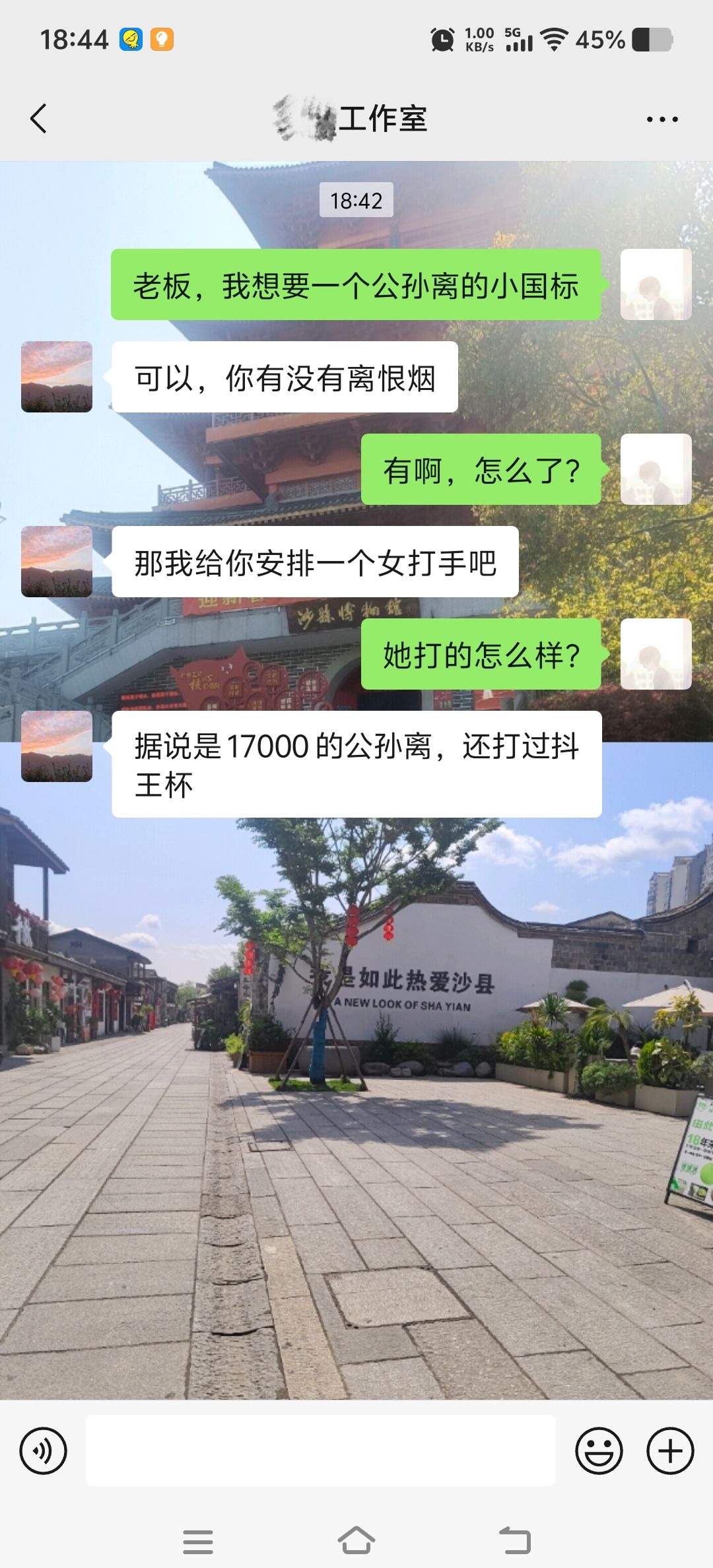 到底是哪个打手?