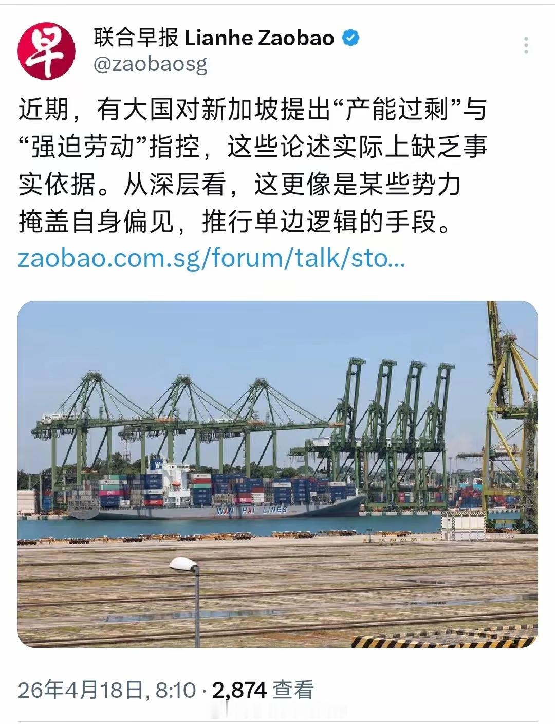 新加坡这么怂吗？这个大国不就是美国吗？连名都不敢点了吗？海外新鲜事热点现场