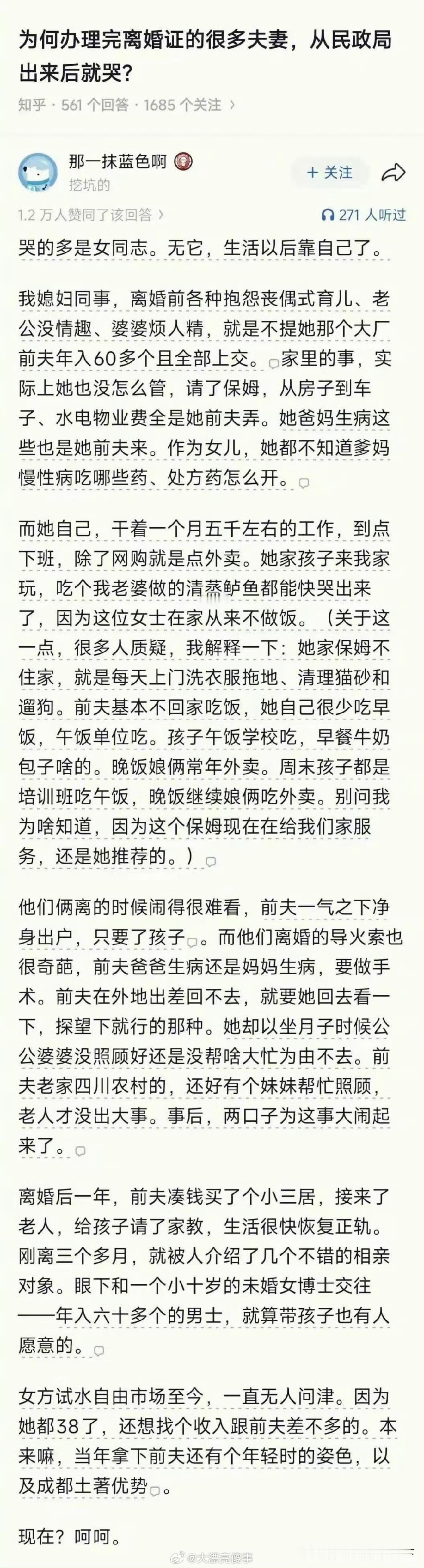 这种就是自我认知不清。