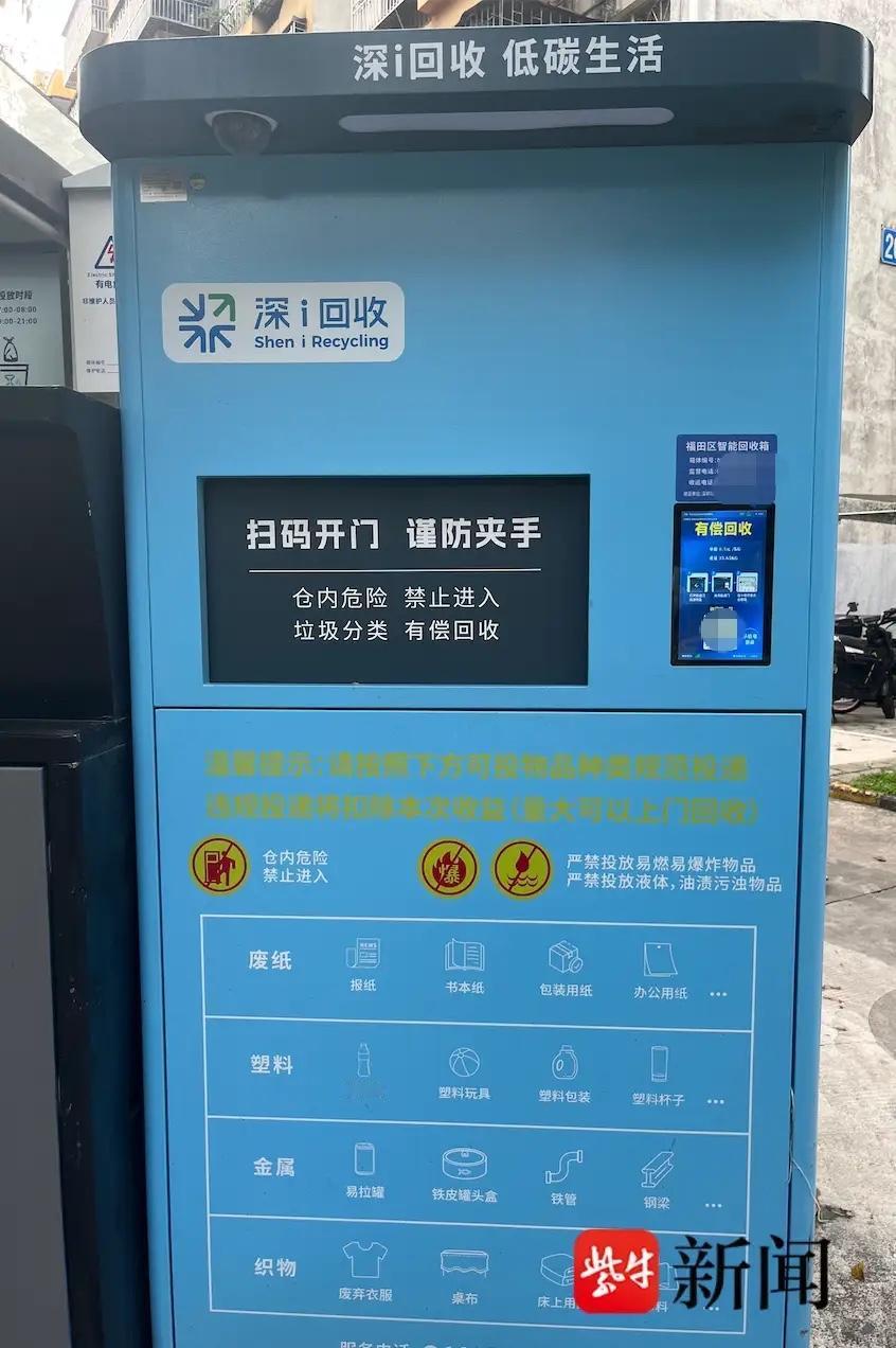 广东深圳，女子往小区回收箱里投了18公斤旧衣，按5毛钱一公斤算，她能拿到9块2毛