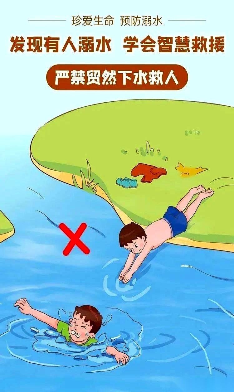 他把她推上岸，自己沉下去了。19岁，不会游泳。然后，那个被他救上来的女孩，连