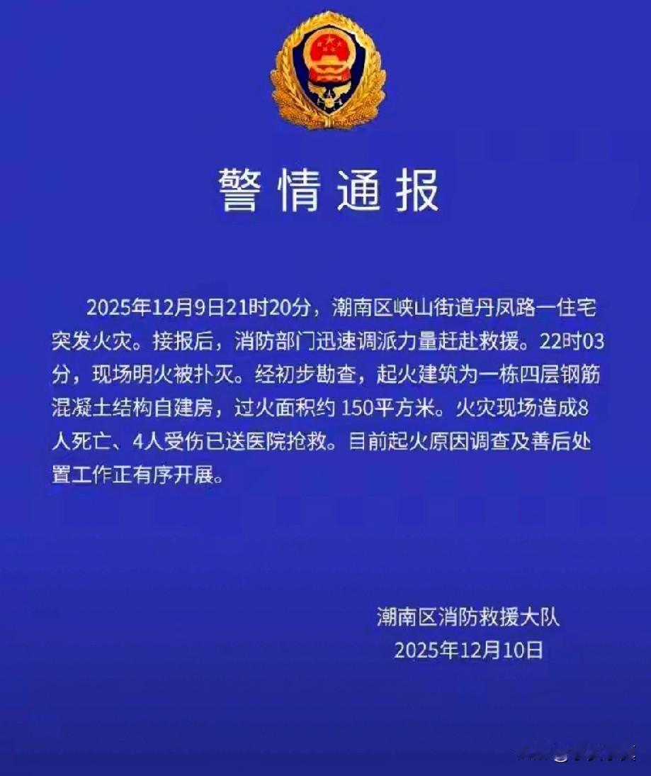 广东潮汕灭门大火，让7名大人还5名孩子丧命广东潮汕这次上央视新闻了，大火中丧
