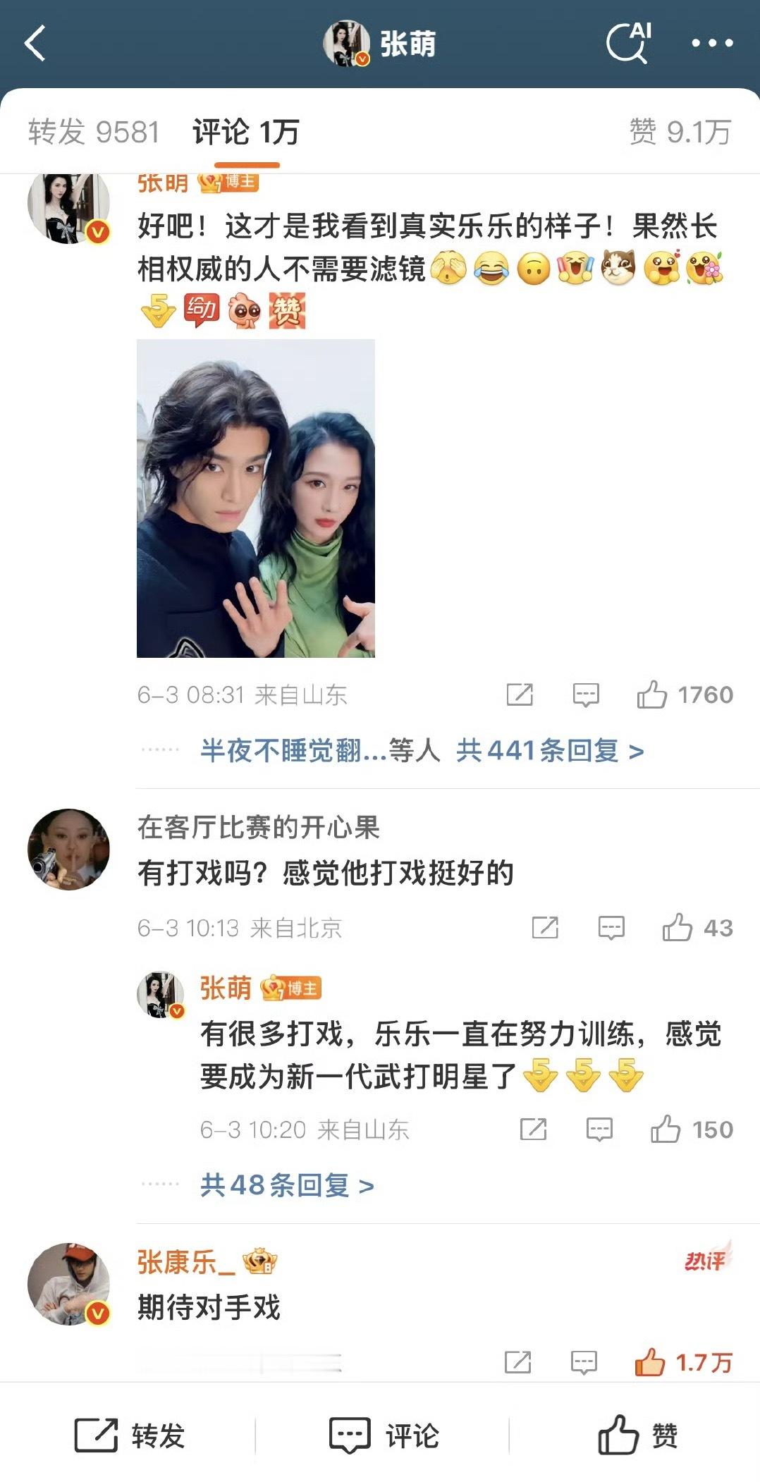 尬成这样也是不容易​​​