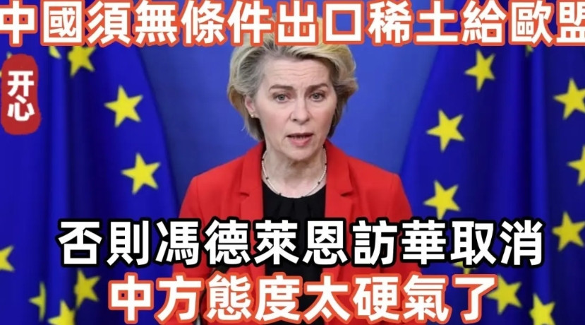 同时得罪中美两国是欧洲最撒比的操作！欧盟驻华大使托莱多威胁称，中国必须在30天内
