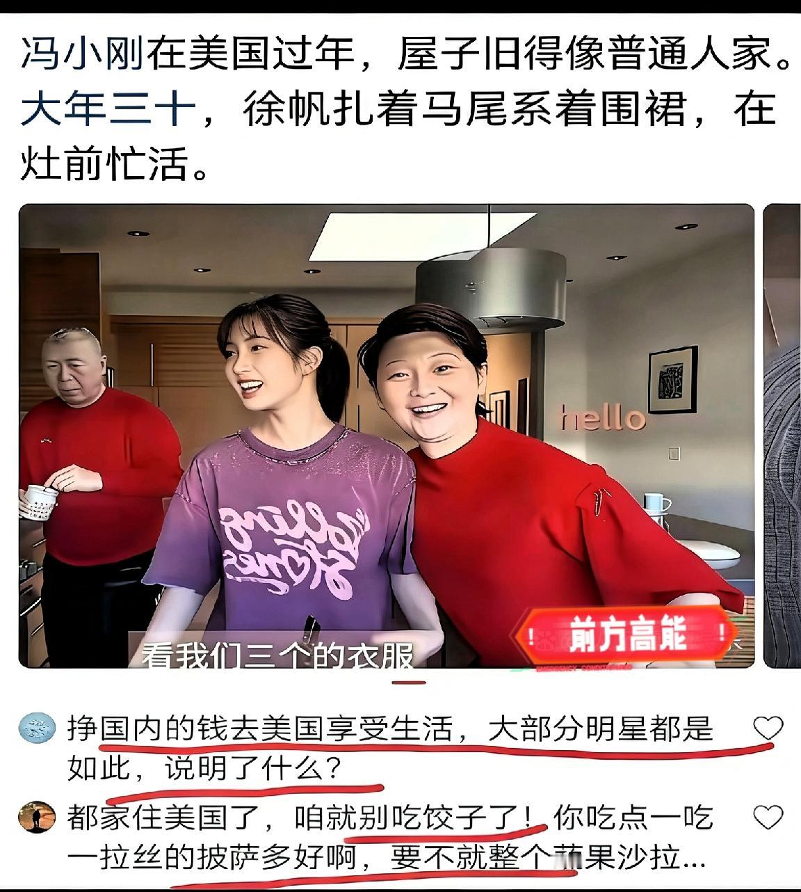 人都跑到美国过年了，还赖在国内网上刷存在感，端着一盘饺子有什么好显摆的？一个大