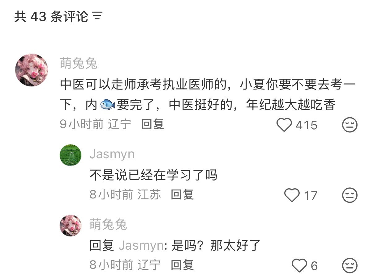 真的吗此事我怎么不知