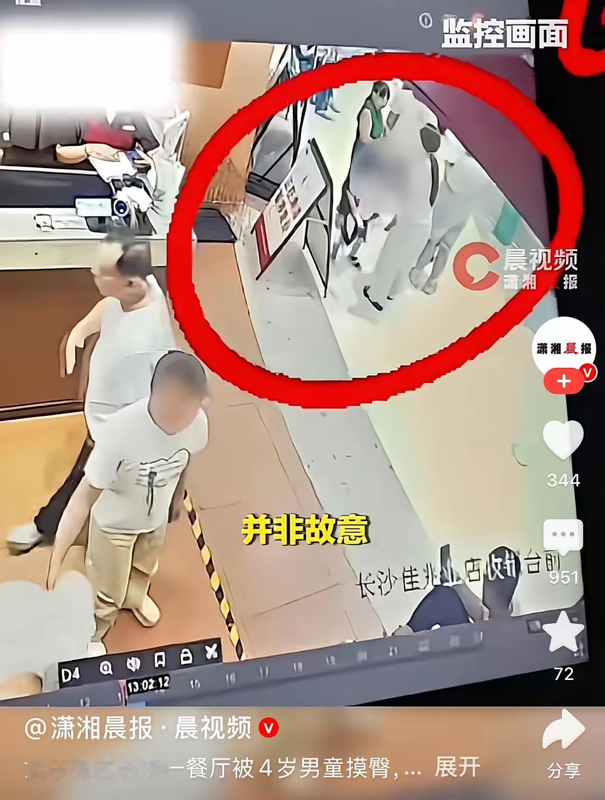 长沙一女子被4岁小男孩无意碰到屁股，不服调解，坚持走诉讼，谁给女子那么多自信的？